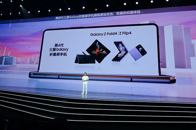 三星Galaxy Z Fold4/Flip4折叠屏国行版发布，标配骁龙8+处理器，7499元起-第1张图片-科技快讯
