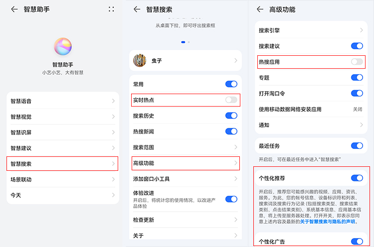 简单神操作，轻松教你关闭主流安卓手机广告-第26张图片-科技快讯