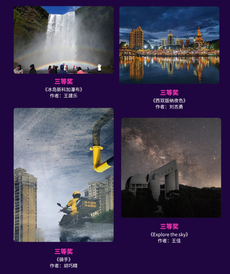 手机大片齐上阵 P&amp;I手机影像创意大赛鸣金收官-第8张图片-科技快讯