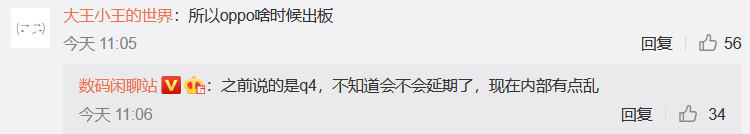 realme平板下月发布 配置较低主打海外市场-第4张图片-科技快讯