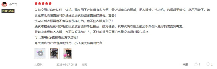 低温柔烘解放阳台，618首选石头分子筛洗烘一体机H1！-第3张图片-科技快讯