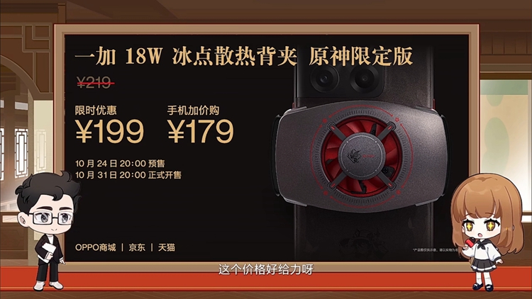 一加Ace Pro原神限定版发布，多款手机双11降价销售-第8张图片-科技快讯
