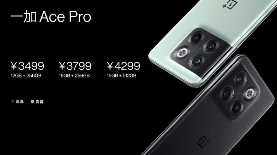 一加Ace Pro性能手机发布，骁龙8+处理器加持，售价3499元起   -第2张图片-科技快讯