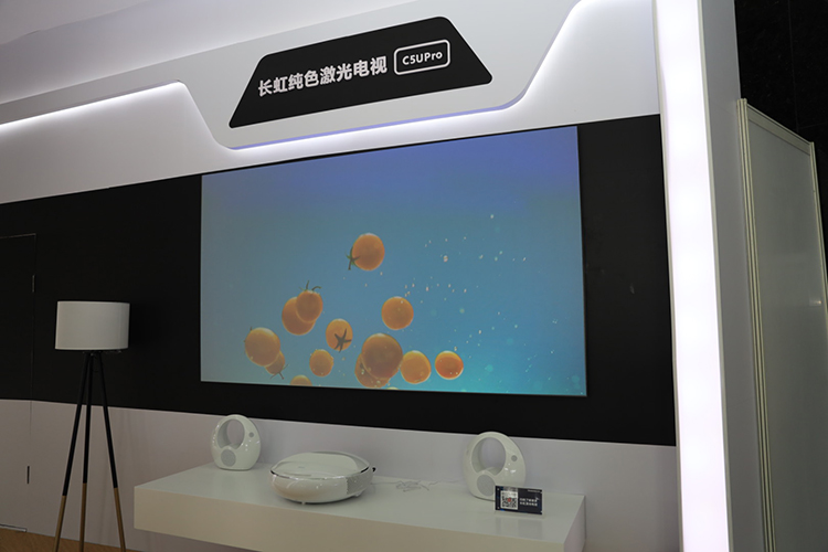 InfoComm 2021丨长虹携旗下多款激光投影参展 展现不俗技术实力-第3张图片-科技快讯