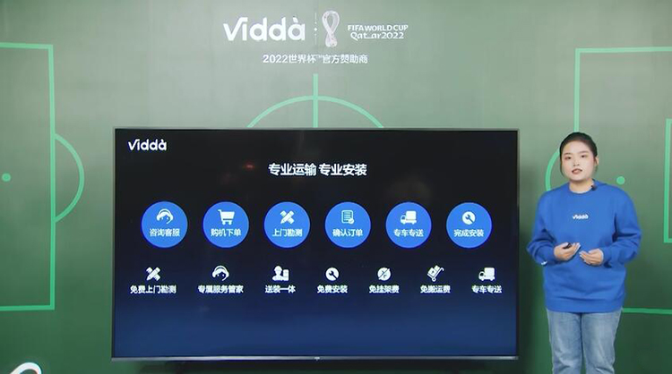 ​豪华配置一步到位 世界杯官方指定巨屏电视Vidda Z100正式发布-第8张图片-科技快讯
