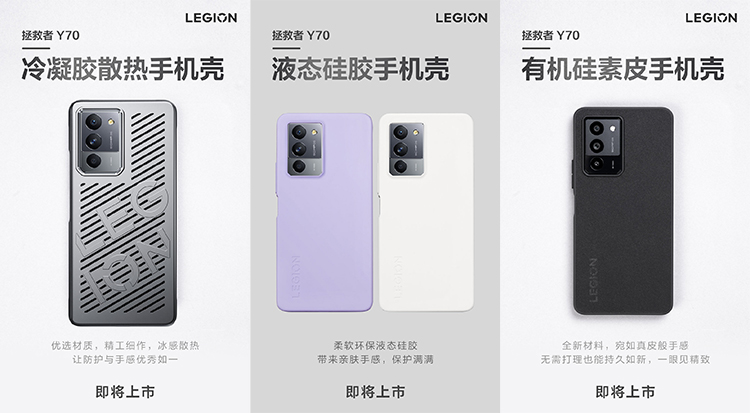 联想官宣拯救者Y70游戏手机8月18日发布 机身厚度7.99mm-第4张图片-科技快讯