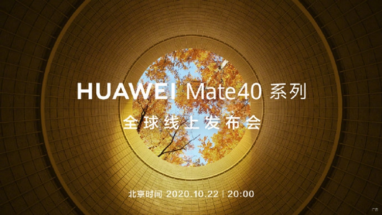 抢在发布前，华为Mate40 Pro售价曝光，价格接近万元	-第2张图片-科技快讯