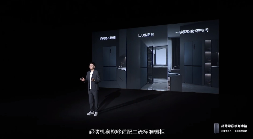 TCL发布超薄零嵌T9冰箱，将冰箱无缝嵌入墙壁，TCL做到了？-第6张图片-科技快讯