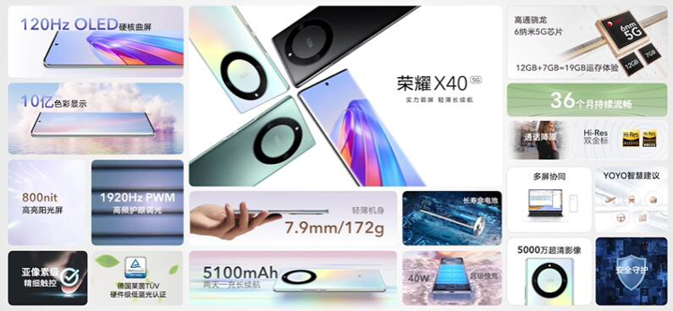 荣耀X40等新机云集秋季新品发布会 MagicOS 7.0年底蓄势待发-第2张图片-科技快讯