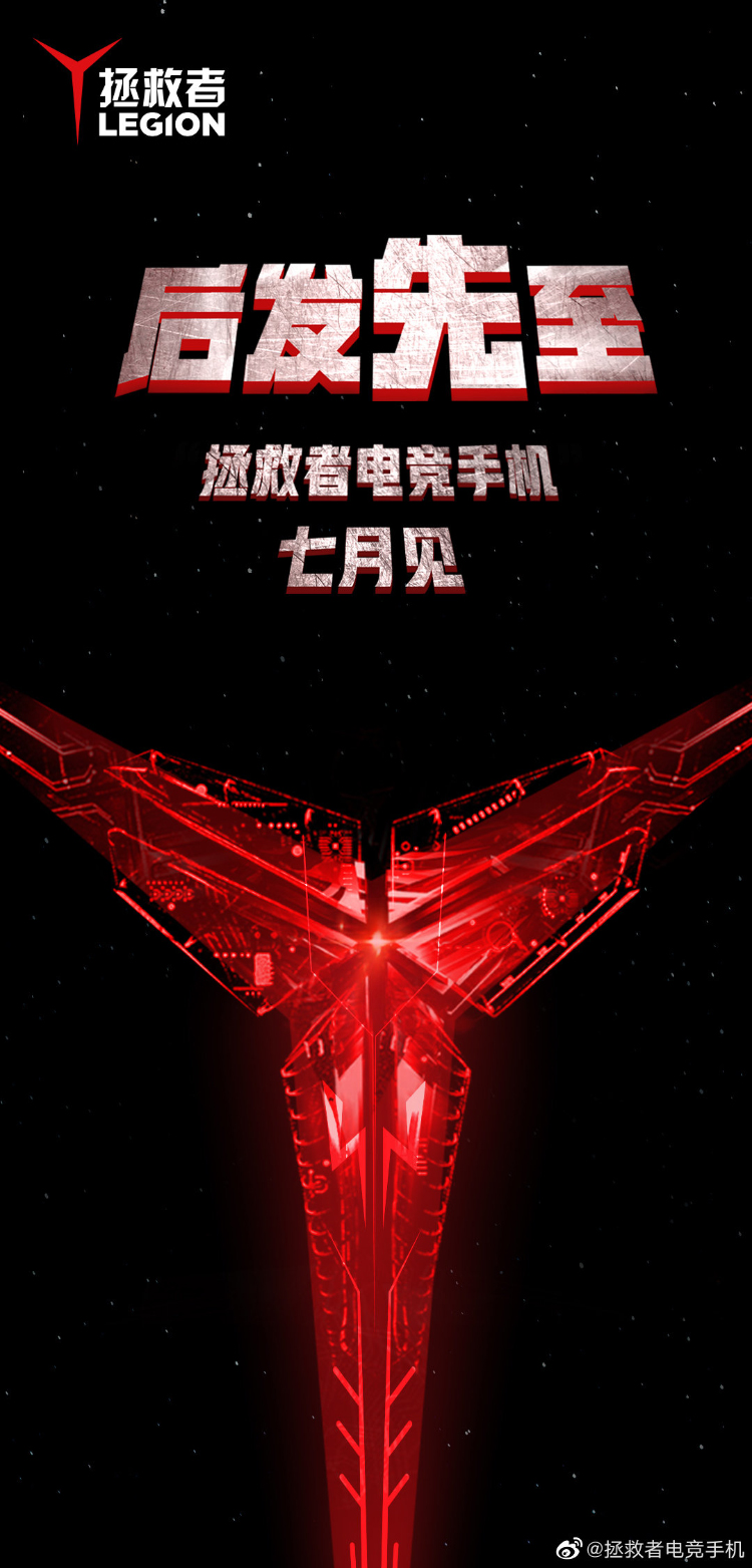 联想拯救者电竞手机搭载双X轴线性马达 "振"声辨位-第3张图片-科技快讯