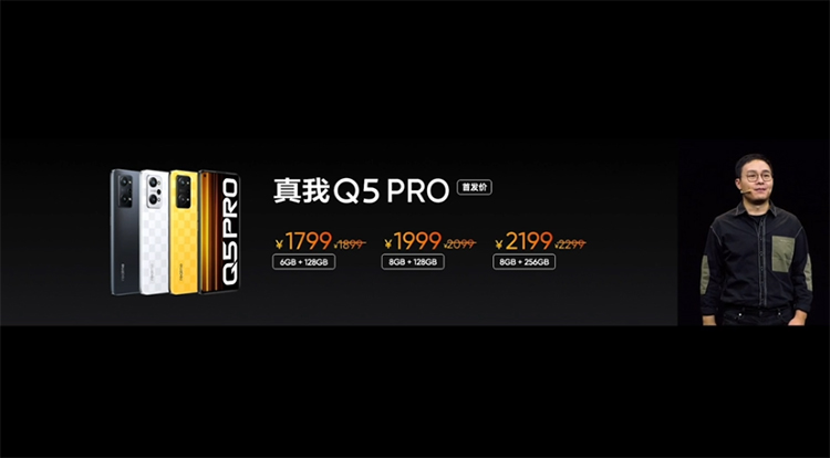 realme真我Q5系列正式发布 开启全民闪充新时代-第10张图片-科技快讯
