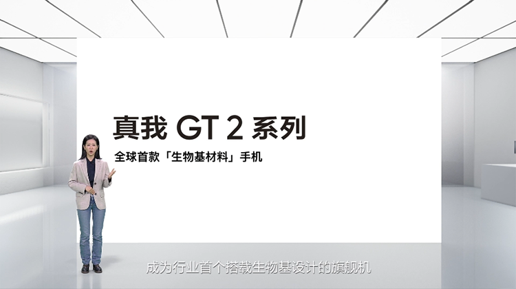 realme真我GT2系列入网信息公开 Pro版相机堆料但无长焦镜头-第1张图片-科技快讯