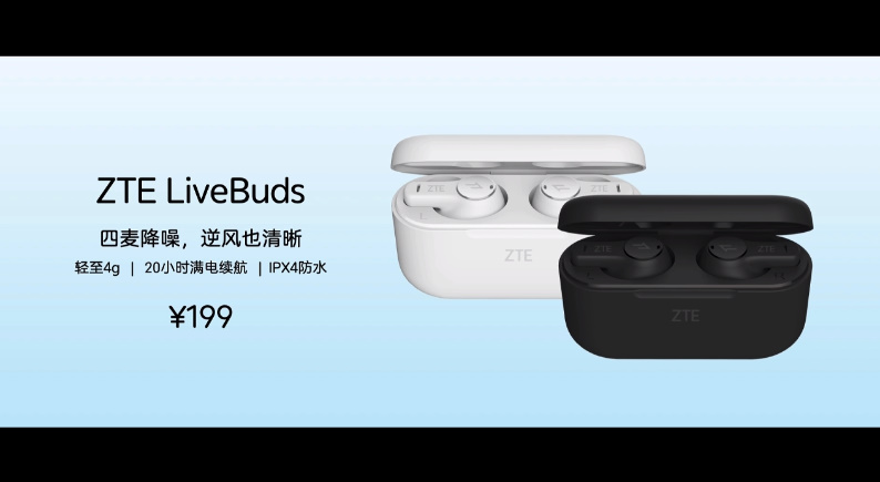 中兴S30系列手机正式发布，定位年轻群体，主打 *** 与续航-第12张图片-科技快讯