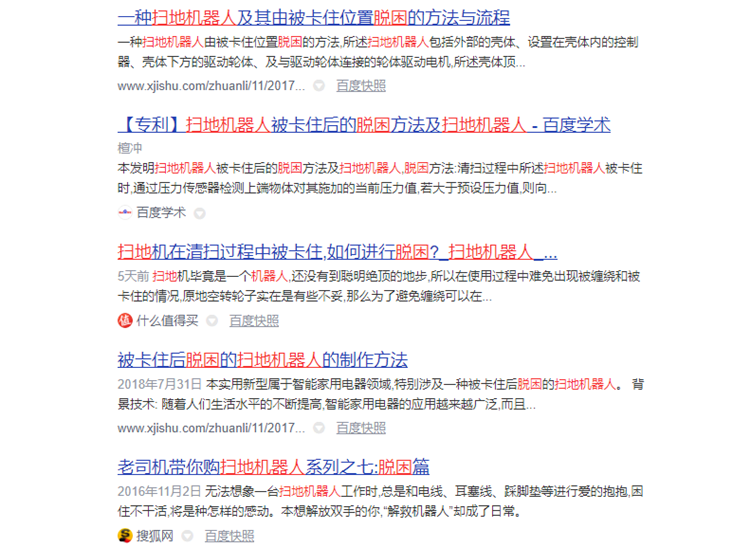 解决扫地机器人的避障难题 石头T7 Pro是怎样做到的？-第1张图片-科技快讯