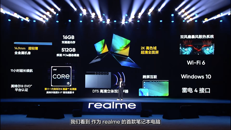 realme推出首款笔记本电脑realme Book：搭载11代酷睿处理器，4299元起-第8张图片-科技快讯