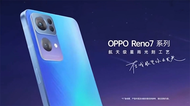 OPPO Reno7系列将于11月25日发布 或有星雨光刻工艺加持-第3张图片-科技快讯
