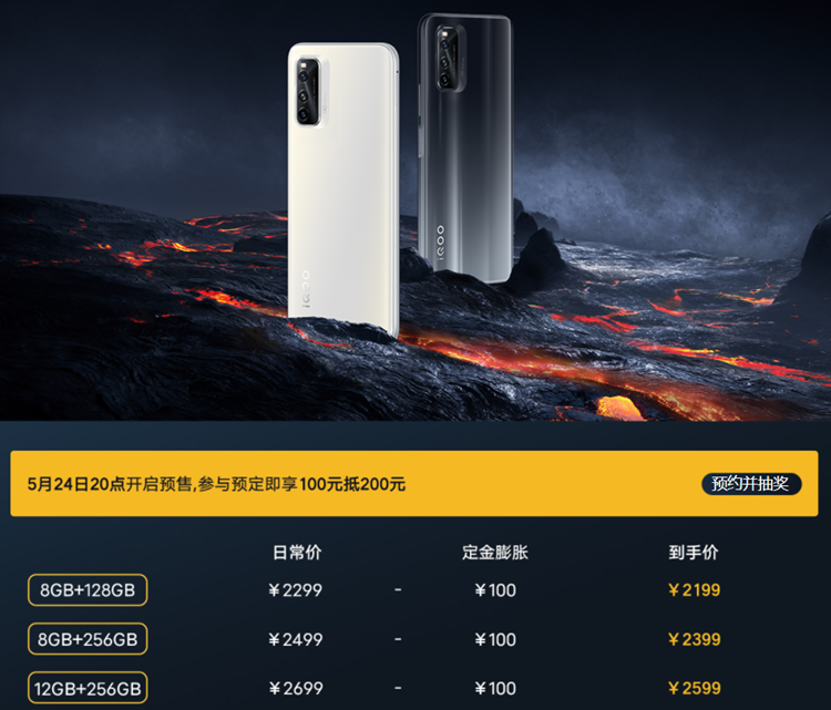 iQOO Neo5活力版售价出炉，2299元起，骁龙870+144Hz高刷屏-第1张图片-科技快讯