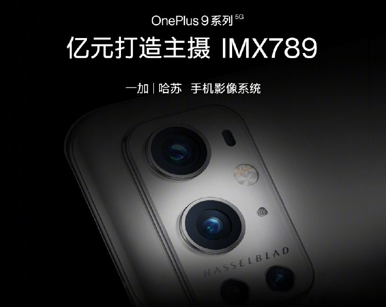 索尼IMX789定制传感器发布 将支持4K 120帧视频录制-第1张图片-科技快讯