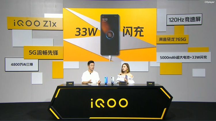 "5G流畅先锋"iQOO Z1x手机发布：120Hz竞速屏，1598元起步-第8张图片-科技快讯