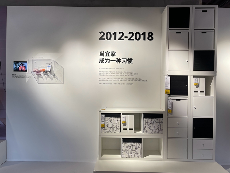 宜家举办中国25周年展览活动，回顾发展历程、分享创造灵感、探索未来生活-第3张图片-科技快讯