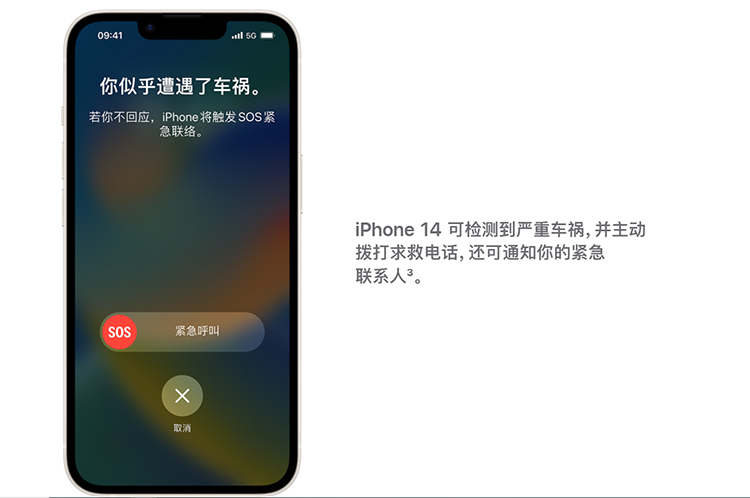 苹果iOS 16.1.2正式版发布，优化iPhone 14系列的车祸检测-第2张图片-科技快讯