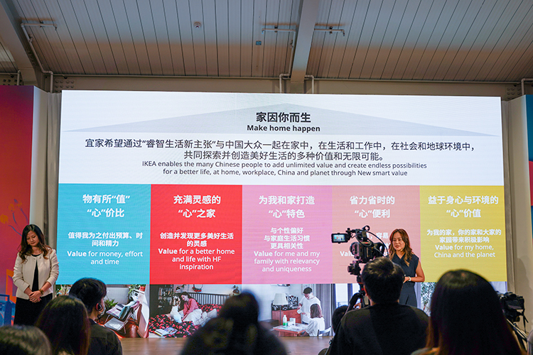 宜家中国"未来+"战略实现目标 本土化品牌定位打造美好家居生活 -第5张图片-科技快讯