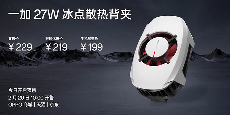 一加Ace 2正式发布：2799元起售，满血版骁龙8+畅玩高帧手游-第3张图片-科技快讯