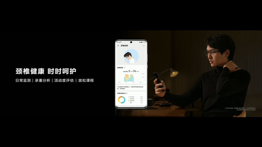 华为发布首款血压测量的HUAWEI WATCH D，同时还有智能眼镜以及笔记本新品-第14张图片-科技快讯