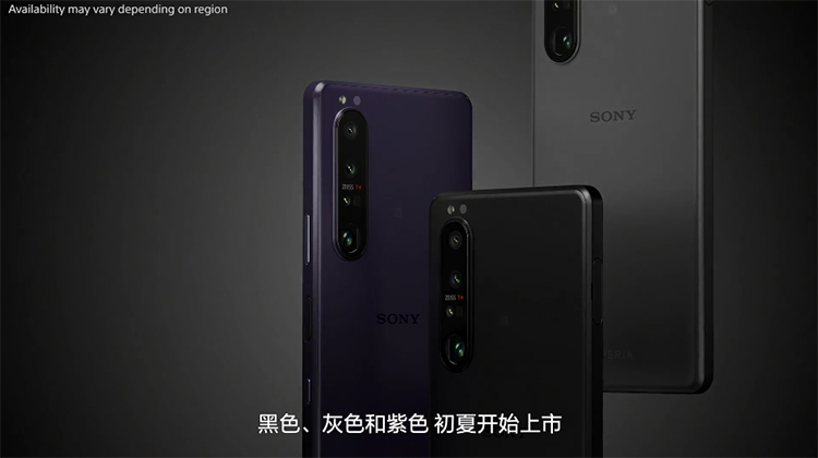 索尼Xpieria 1 III正式发布 升级4K120Hz屏幕加入潜望长焦-第7张图片-科技快讯