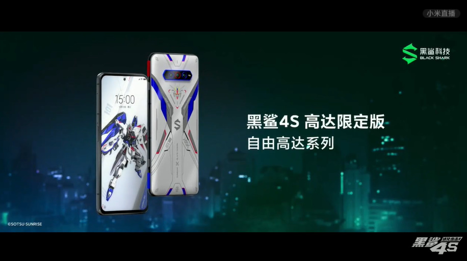 黑鲨4S系列游戏手机发布，推出高达限定版，忍不住称赞好看-第3张图片-科技快讯