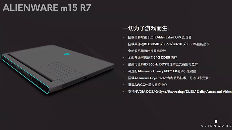 CES 2022丨戴尔众多新品亮相，发布全新XPS 13 Plus、外星人轻薄游戏本x14-第10张图片-科技快讯