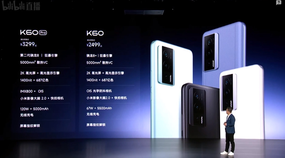 Redmi K60系列手机发布，影像、性能全面升级，Pro售价3299元起   -第9张图片-科技快讯