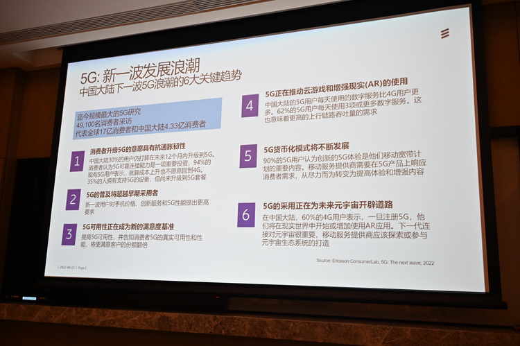 CIIE2022 | 爱立信专访：5G发展到了关键期-第4张图片-科技快讯
