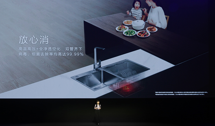 方太举行2020年度幸福发布会 集成烹饪中心Ⅱ代、水槽洗碗机E5/Z5重磅亮相-第12张图片-科技快讯