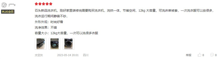 低温柔烘解放阳台，618首选石头分子筛洗烘一体机H1！-第5张图片-科技快讯