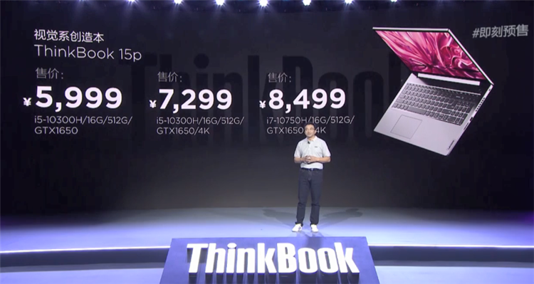 重新定义属于新青年的笔记本 联想ThinkBook新品有颜值有性能-第13张图片-科技快讯