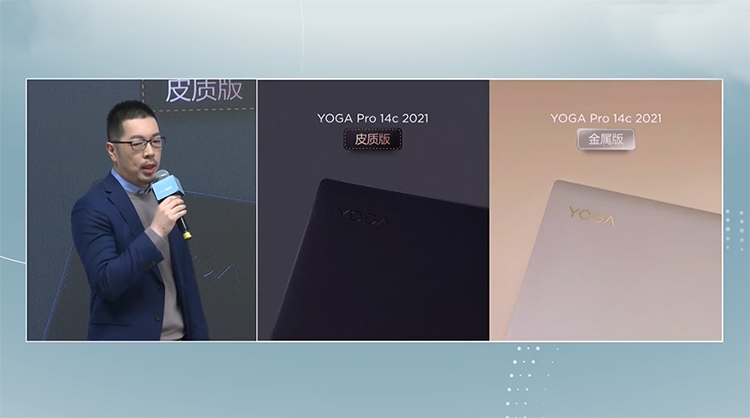 兼顾性能和艺术品质 联想YOGA Pro系列笔记本新品发布-第9张图片-科技快讯