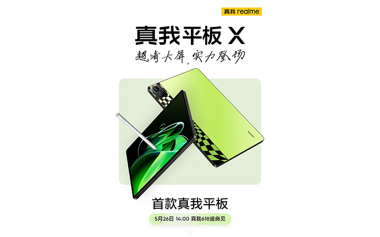 realme Pad X平板将于5月26日发布 荧绿棋盘设计搭载骁龙870-第1张图片-科技快讯