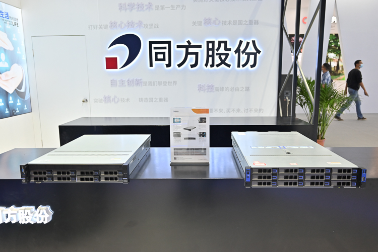 CITE2021丨繁荣信创生态，同方股份携众多新品亮相CITE-第9张图片-科技快讯