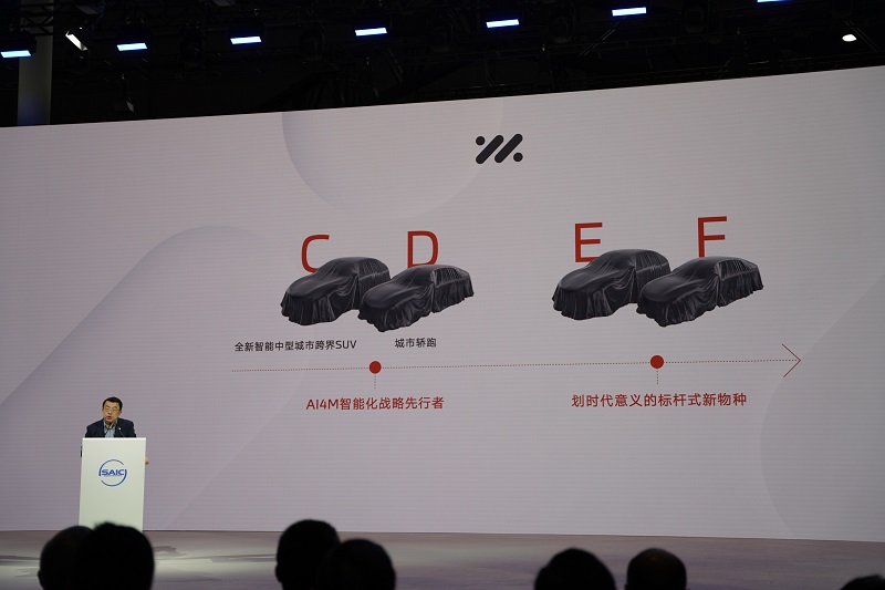 2023上海车展丨大力发展AI 智己汽车正式发布AI4M智能战略-第2张图片-科技快讯
