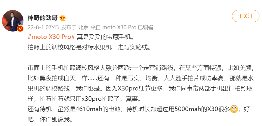 moto X30 Pro搭载2亿像素主摄，拍照宣称对标iPhone-第2张图片-科技快讯