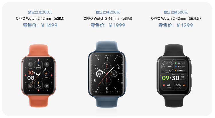 OPPO Watch 2系列发布：UDDE双擎混动技术，续航长达16天-第2张图片-科技快讯