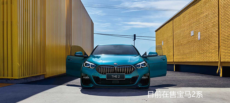 宝马M240i渲染图曝光，下一代宝马2系将于7月亮相-第2张图片-科技快讯