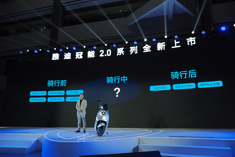 雅迪冠能2.0系列上市：全新TTFAR8级增程系统 里程更高突破200km-第11张图片-科技快讯