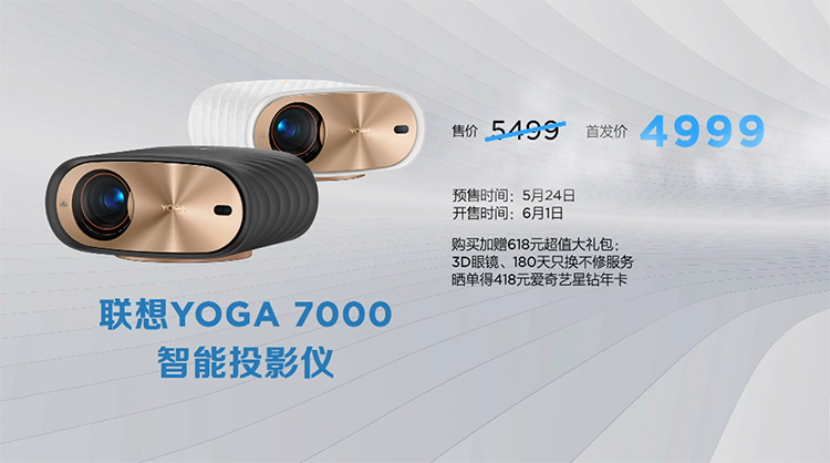 轻装上阵焕新出发 联想YOGA和小新家族扩充新成员-第23张图片-科技快讯