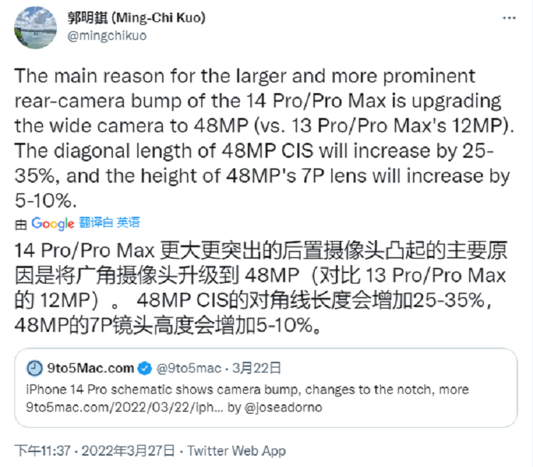 iPhone 14 Pro/Max或将采用4800万镜头，后摄镜头模组会变得更大-第1张图片-科技快讯