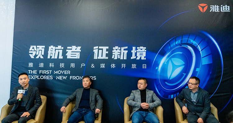 骑行充电黑科技接连不断 雅迪科技开放日活动带你大饱眼福-第16张图片-科技快讯