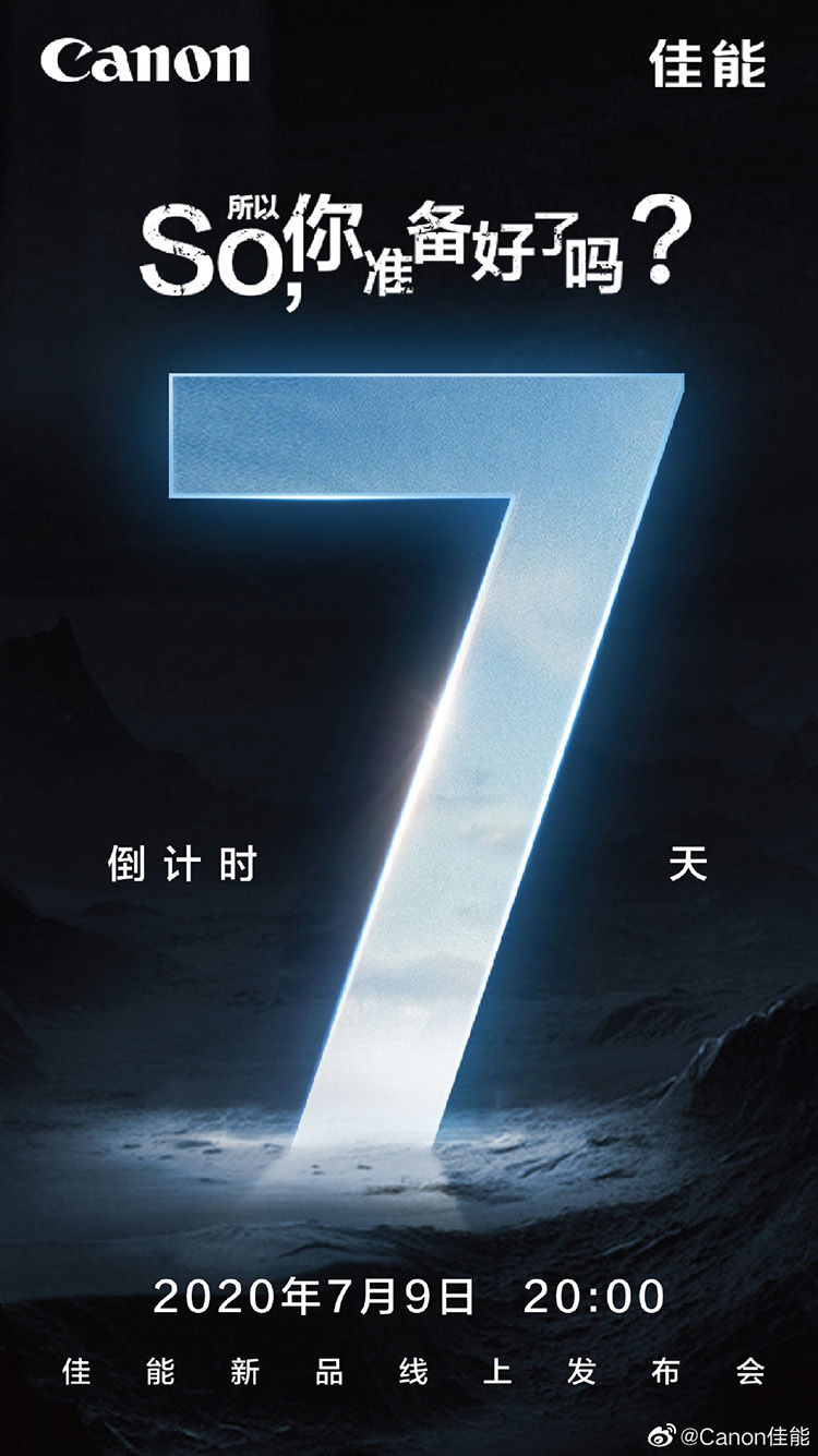 7月9日晚8点 佳能全球同步发布相机新品-第1张图片-科技快讯