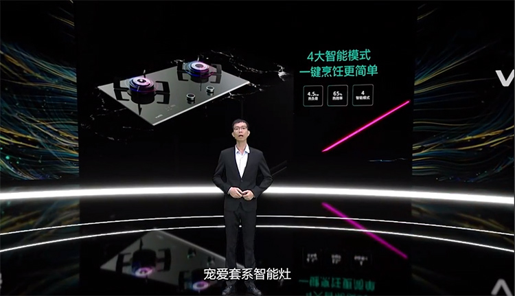 华帝发布三好白皮书 携诸多厨电新品走科学品牌道路-第3张图片-科技快讯