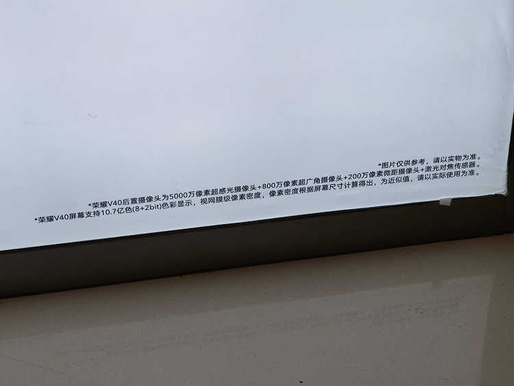 荣耀V40相机配置曝光 后置主摄5000万像素索尼IMX766-第3张图片-科技快讯